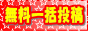 �����ꊇ���e �����ւ̔�