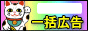 �����ꊇ�L���@�ɐ����A�b�v�N