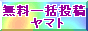 �����ꊇ�L�� ���}�g
