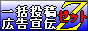 �ꊇ���e�[�b�g