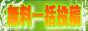 �����ꊇ���e�u�A���r�V���X�e�v