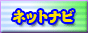 �l�b�g�i�r�I�ꊇ���e